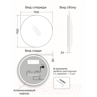 Зеркало Emze 70 / LED.70.70.SW.4К