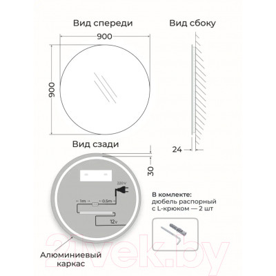 Зеркало Emze 90 / LED.90.90.SW.4К