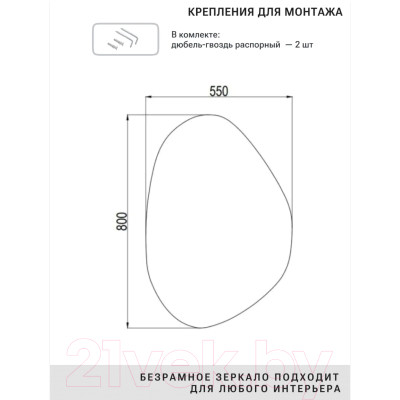 Зеркало Emze 55x80 / NF.55.80