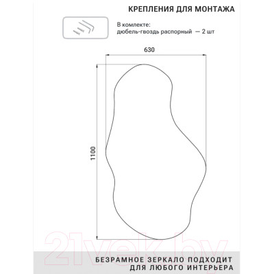 Зеркало Emze 63x110 / NF.63.110