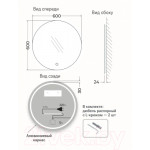 Зеркало Emze 60 / LED.UV.60.60.BEL