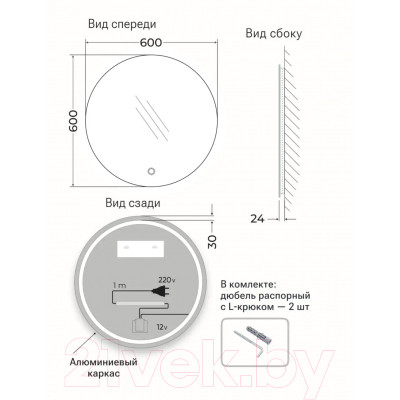 Зеркало Emze 60 / LED.UV.60.60.BEL