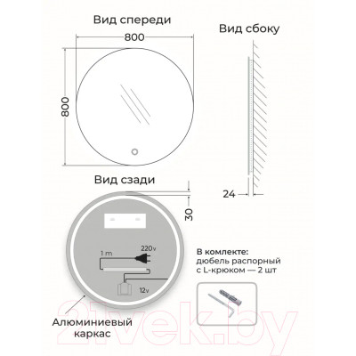 Зеркало Emze 80 / LED.UV.80.80.BEL