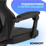 Кресло геймерское TopChairs Айронхайд GMP-010