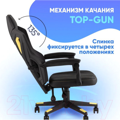 Кресло геймерское TopChairs Айронхайд GMP-010