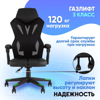 Кресло геймерское TopChairs Айронхайд GMP-010