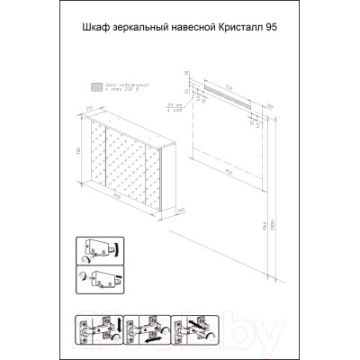 Шкаф с зеркалом для ванной Бриклаер Кристалл 95