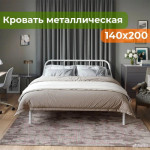 Полуторная кровать Домаклево Мира 140x200