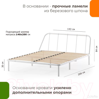 Полуторная кровать Домаклево Мира 140x200