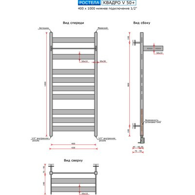 Полотенцесушитель водяной Ростела Квадро V 50 40x100/11 (1/2