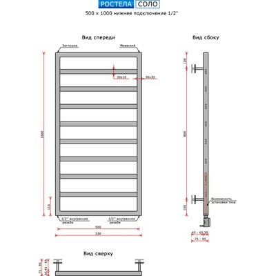 Полотенцесушитель водяной Ростела Соло 50x100/10 (1/2