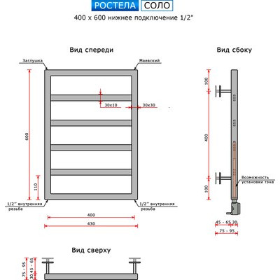 Полотенцесушитель водяной Ростела Соло 40x60/6 (1/2