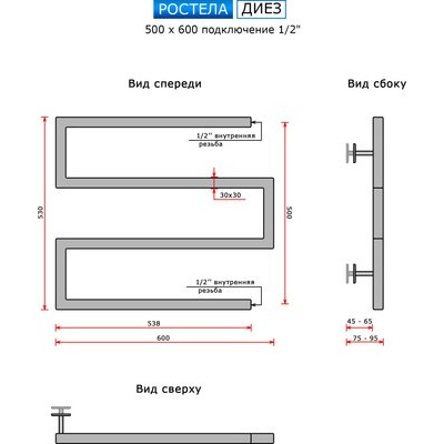 Полотенцесушитель водяной Ростела Диез 50x60