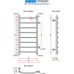 Полотенцесушитель водяной Ростела Трапеция 40x80/8 (1