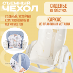 Стульчик для кормления NINO Honey