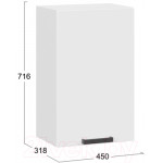 Шкаф навесной для кухни ТриЯ Детройт 1В45 исп.2