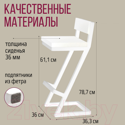 Стул барный Millwood Оберг 1 полубарный