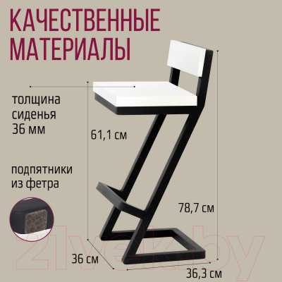 Стул барный Millwood Оберг 1 полубарный