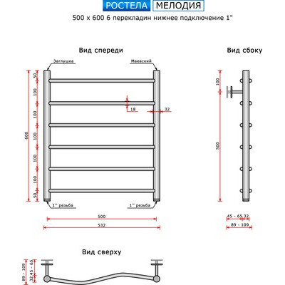 Полотенцесушитель водяной Ростела Мелодия 50x60/6 (1