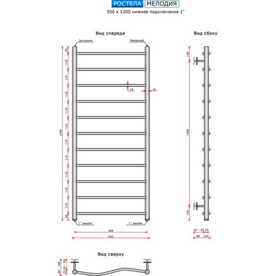 Полотенцесушитель водяной Ростела Мелодия 50x120/11 (1