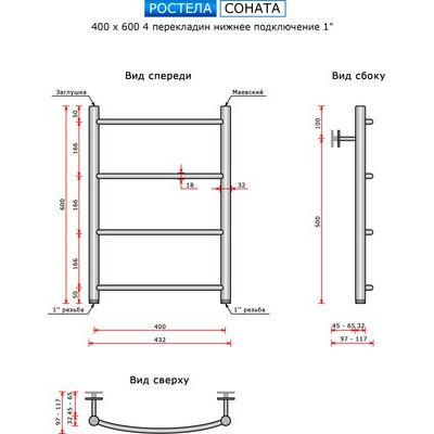 Полотенцесушитель водяной Ростела Соната 40x60/4 (1