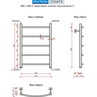 Полотенцесушитель водяной Ростела Соната 40x60/5 (1