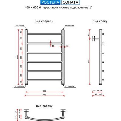 Полотенцесушитель водяной Ростела Соната 40x60/6 (1