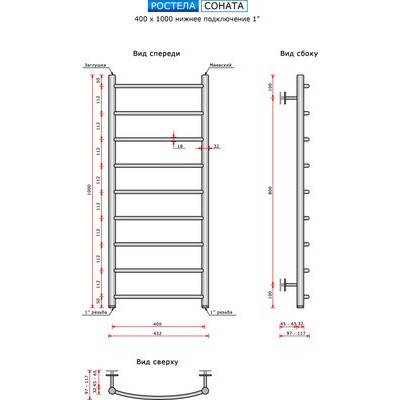 Полотенцесушитель водяной Ростела Соната 40x100/9 (1