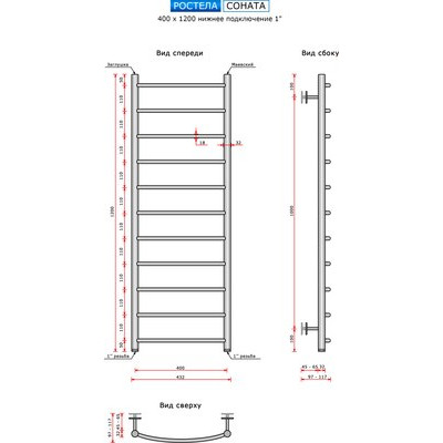 Полотенцесушитель водяной Ростела Соната 40x120/11 (1