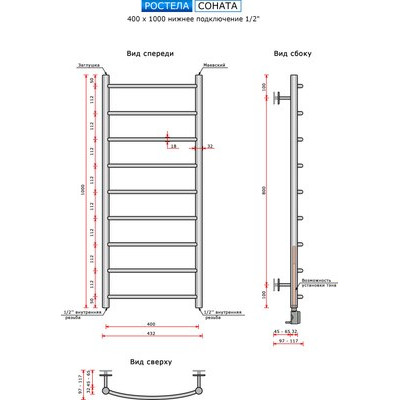 Полотенцесушитель водяной Ростела Соната 40x100/9 (1/2