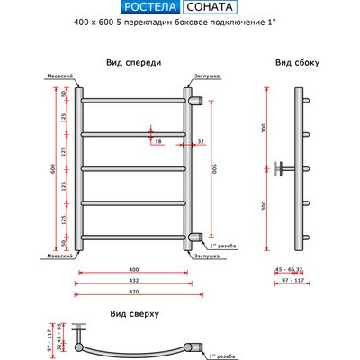 Полотенцесушитель водяной Ростела Соната 40x60/5 (1