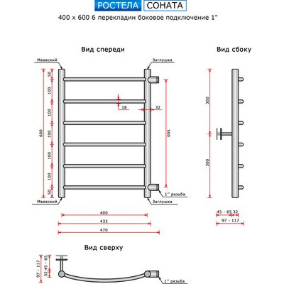 Полотенцесушитель водяной Ростела Соната 40x60/6 (1