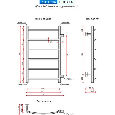 Полотенцесушитель водяной Ростела Соната 40x70/6 (1