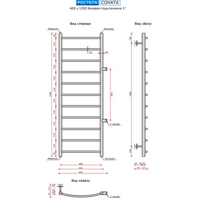 Полотенцесушитель водяной Ростела Соната 40x120/11 (1