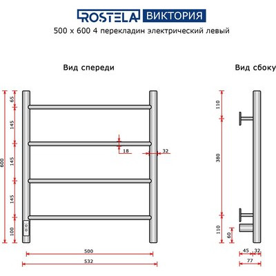 Полотенцесушитель электрический Ростела Виктория 50x60/4