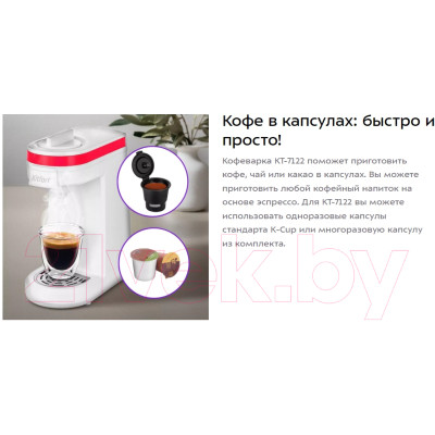 Кофеварка эспрессо Kitfort KT-7122-1