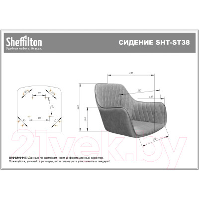 Стул барный Sheffilton SHT-ST38/S137