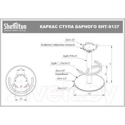 Стул барный Sheffilton SHT-ST38/S137