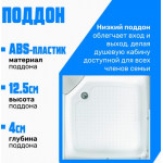 Душевая кабина Saniteco SN-210W