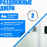 Душевая кабина Saniteco SN-210W