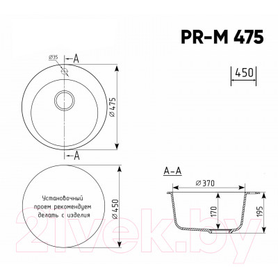 Мойка кухонная Practik PR-M 475-004