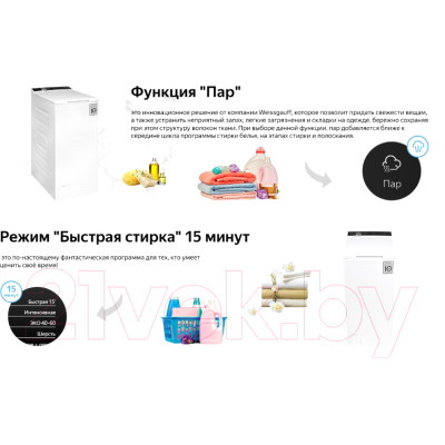 Стиральная машина Weissgauff WM 40970 TD Inverter Steam