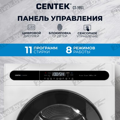 Стирально-сушильная машина Centek CT-1951