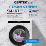 Стирально-сушильная машина Centek CT-1951