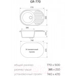 Мойка кухонная Granrus GR-770