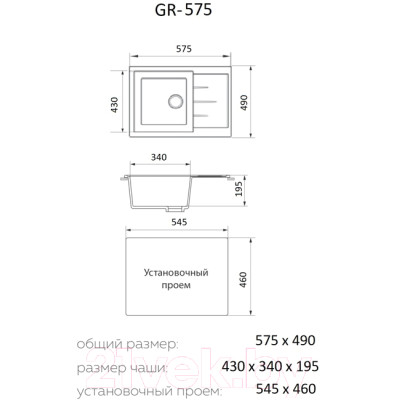 Мойка кухонная Granrus GR-575
