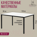 Обеденный стол Millwood Сеул Л 130x80x75