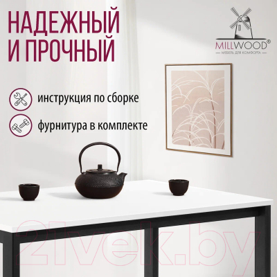 Обеденный стол Millwood Сеул Л 130x80x75