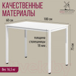 Обеденный стол Millwood Сеул Л 100x60x75