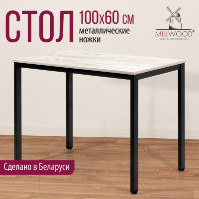 Обеденный стол Millwood Сеул Л 100x60x75